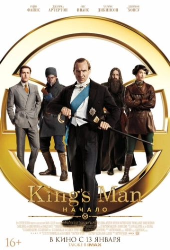 King's Man: Начало () смотреть онлайн