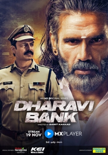 Dharavi Bank () смотреть онлайн