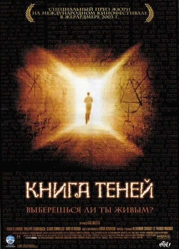 Книга теней () смотреть онлайн