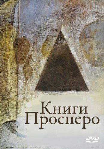 Книги Просперо () смотреть онлайн