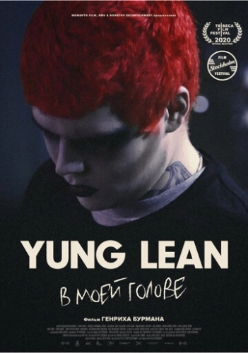 Yung Lean: В моей голове () смотреть онлайн